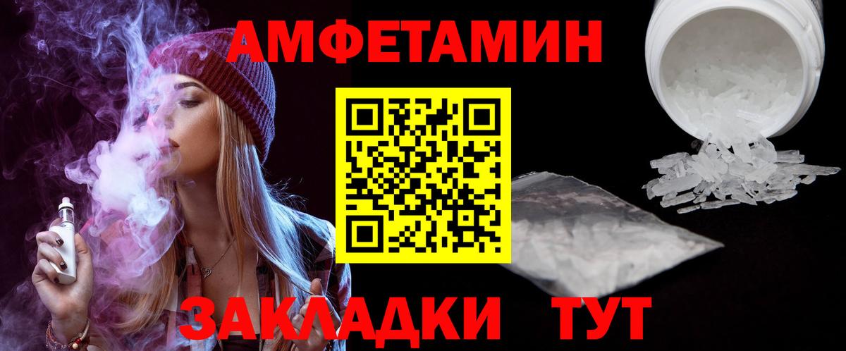 АМФ Розовый Кингисепп