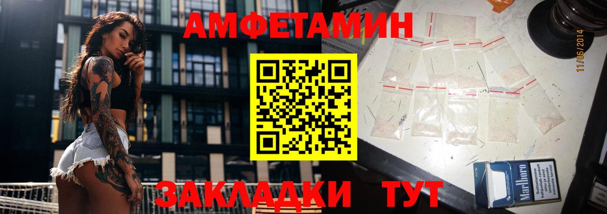 Кингисепп  АМФ  АМФЕТАМИН  Вход с VPN  АМФЕТАМИН Premium 