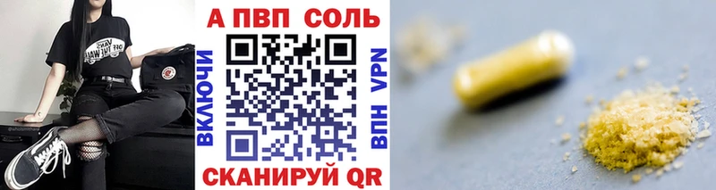 Альфа ПВП мука  Кингисепп 
