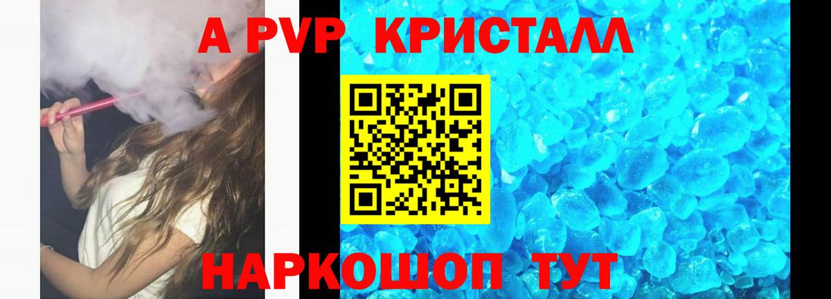 Alpha-PVP СК КРИС Кингисепп