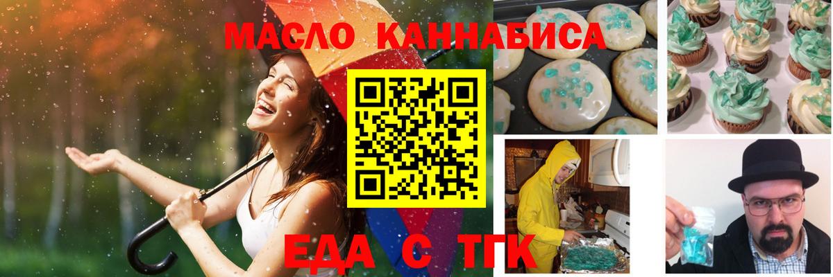 Еда ТГК марихуана  Вход с VPN  Кингисепп 