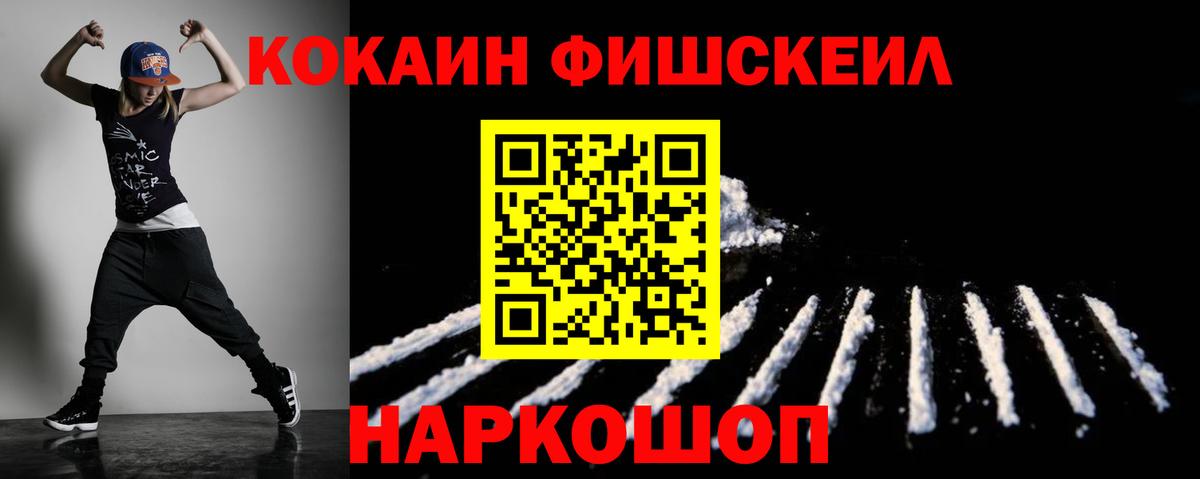 COCAIN FishScale  Кокаин Перу  Кингисепп 