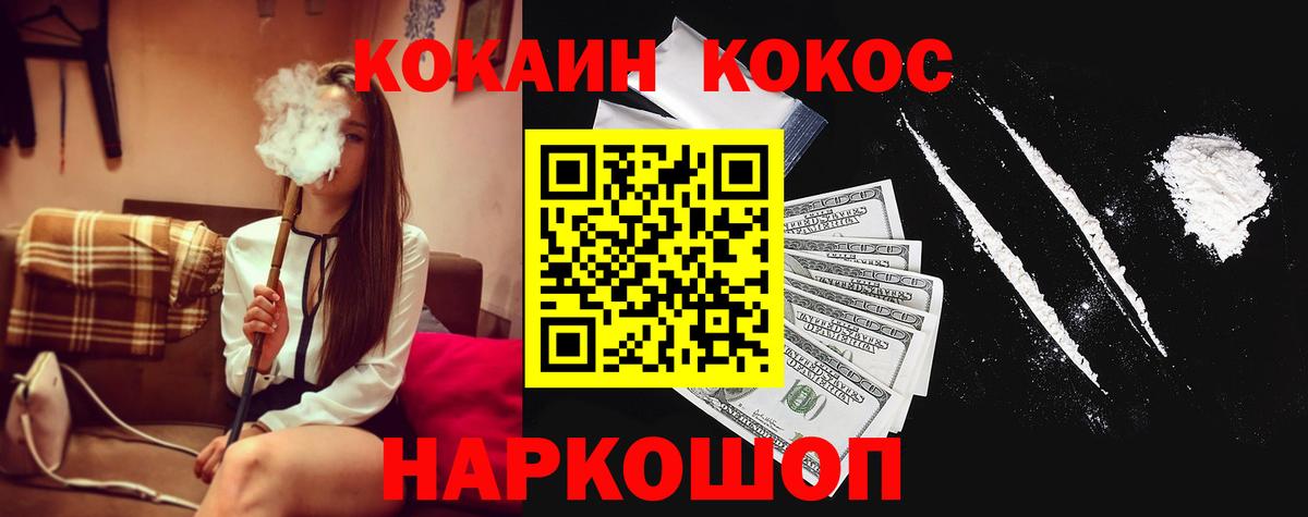 Кингисепп  КОКАИН  Вход с VPN  КОКАИН Columbia 