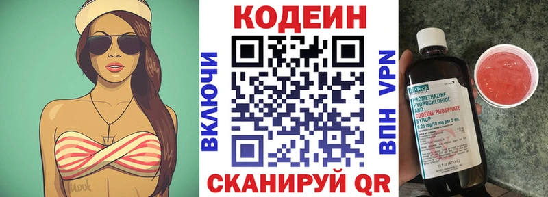 мега ссылка  Кингисепп  сайты даркнета наркотические препараты  Codein Purple Drank 