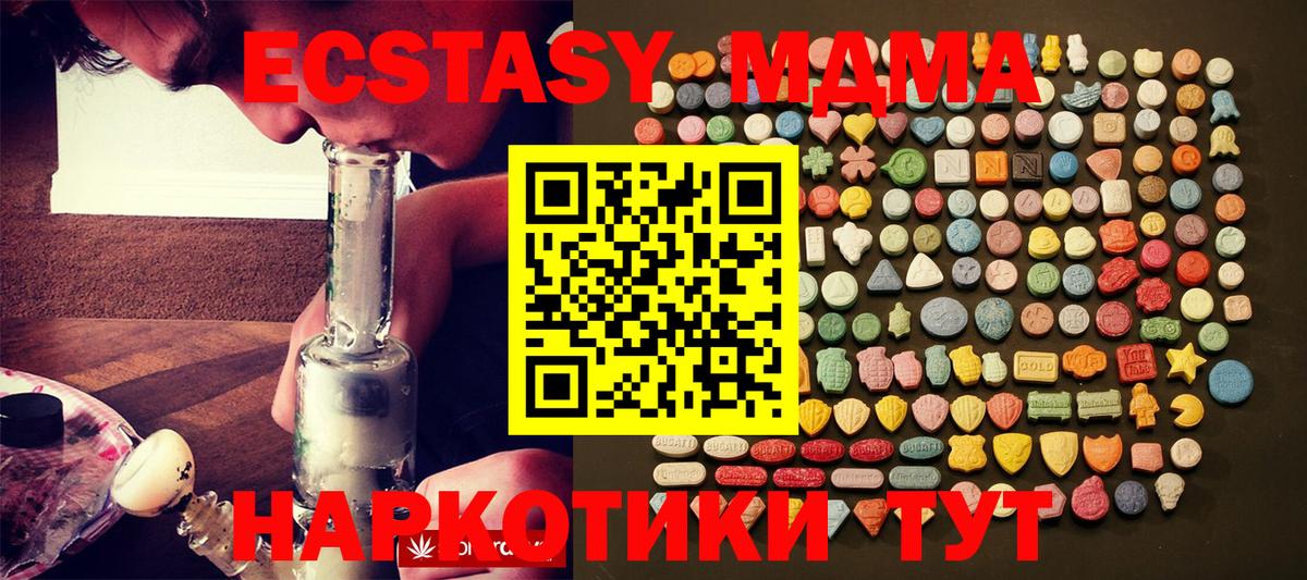 Ecstasy круглые  ЭКСТАЗИ  Кингисепп  купить   Вход с VPN  Экстази mix 