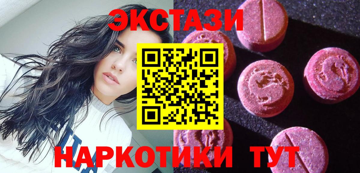 Экстази XTC Кингисепп