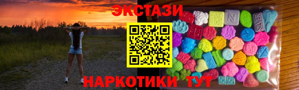 Ecstasy mix Кингисепп