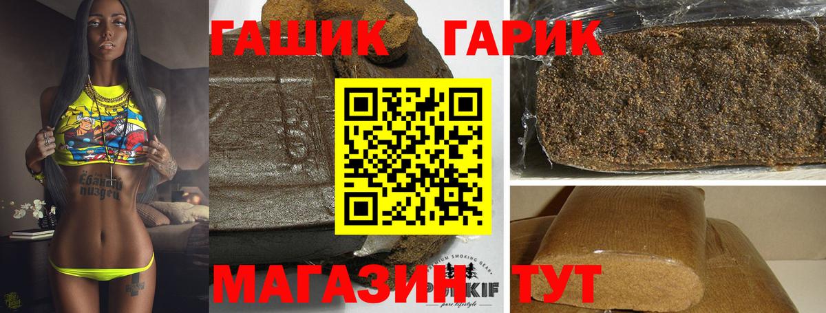 Кингисепп  ГАШ индика сатива  Гашиш 40% ТГК  Вход с VPN 