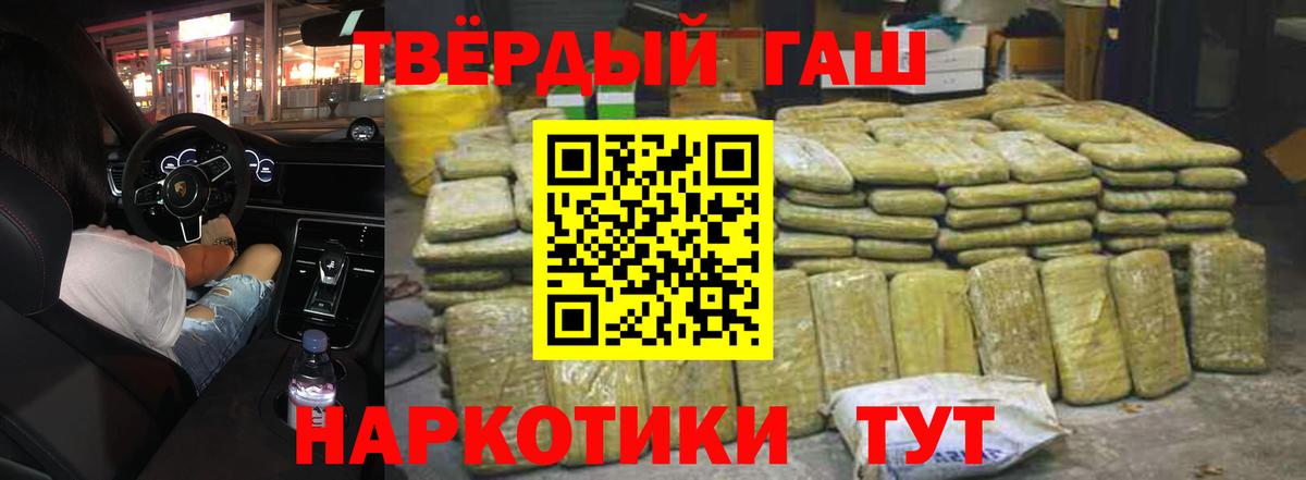 Гашиш  где купить наркотик  ГАШ хэш  Гашиш Premium  Кингисепп 