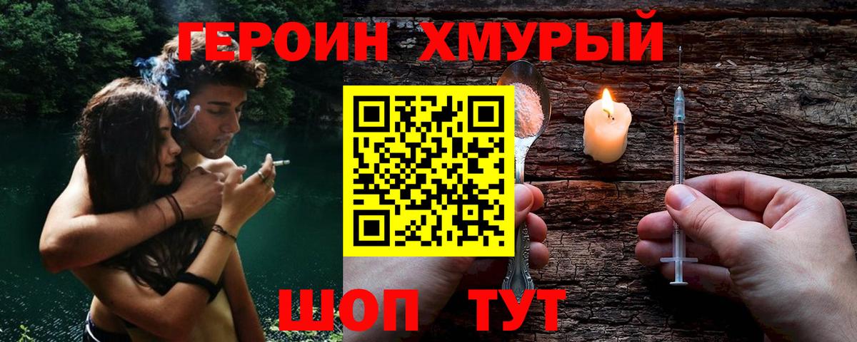 Героин афганец  ГЕРОИН  Кингисепп 