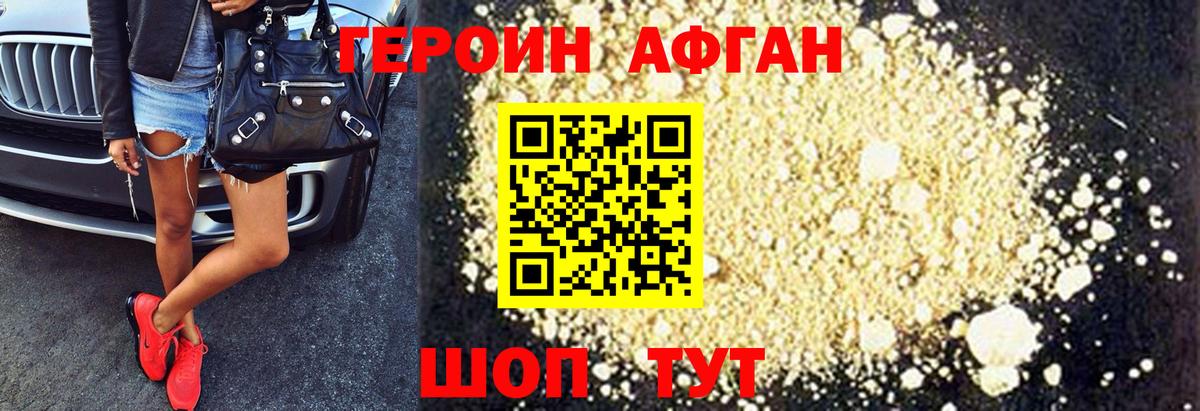 Героин белый  Героин  Кингисепп  Вход с VPN 
