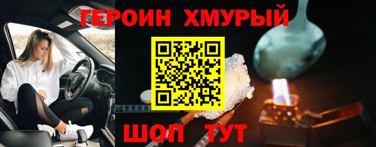 ГЕРОИН Афган Кингисепп