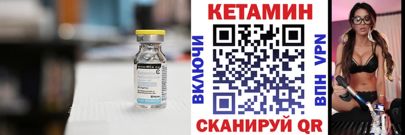 КЕТАМИН VHQ Кингисепп