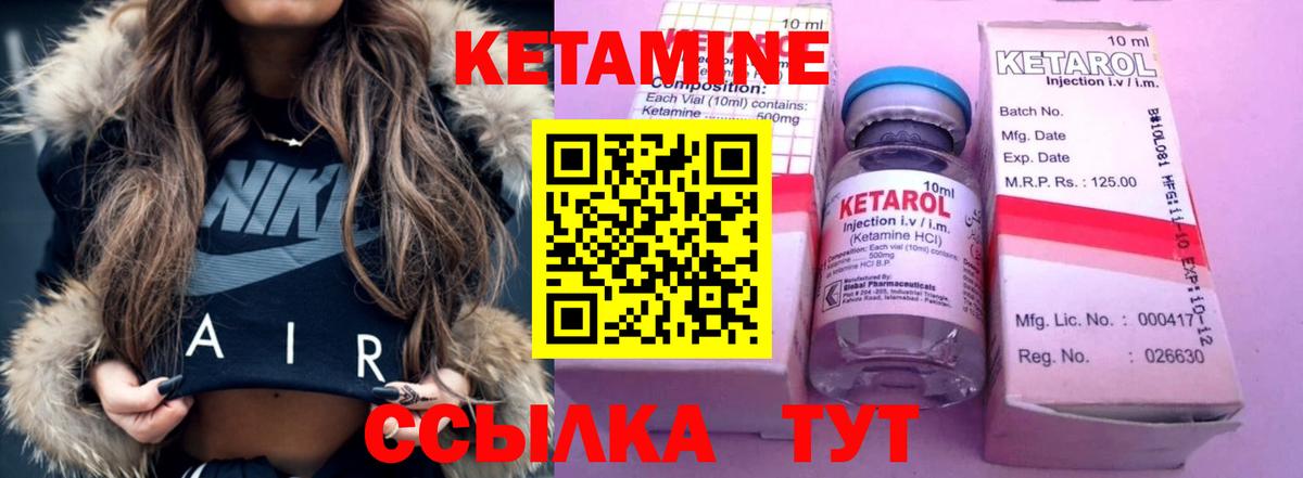 Кетамин VHQ Кингисепп