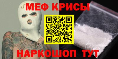 мяу мяу кристалл Гусиноозёрск