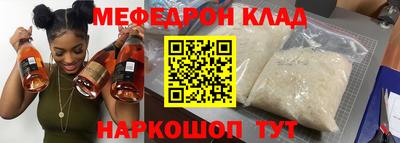 мяу мяу кристалл Гусиноозёрск