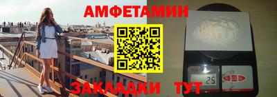 амфетамин Гусев