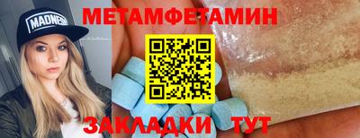 мяу мяу кристалл Гай