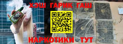 шишки Беслан