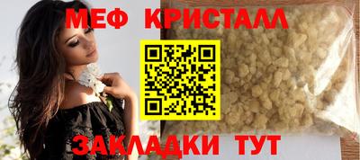 мяу мяу кристалл Гусиноозёрск