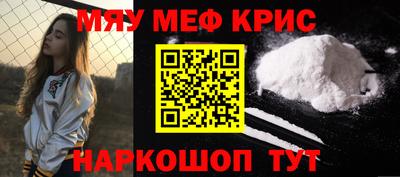 мескалин Бийск