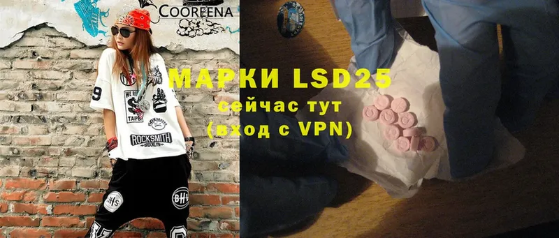 LSD-25 экстази ecstasy  Кингисепп 