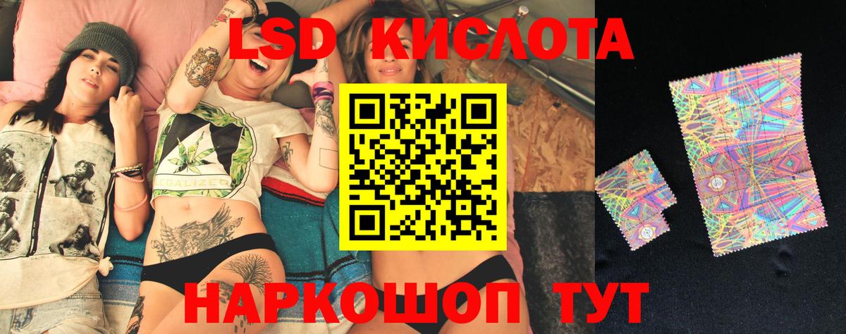 Лсд 25 экстази кислота  LSD-25 экстази  Кингисепп  LSD-25 экстази кислота  Вход с VPN 