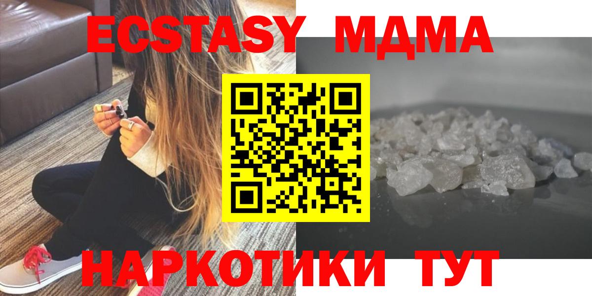 MDMA кристаллы Кингисепп