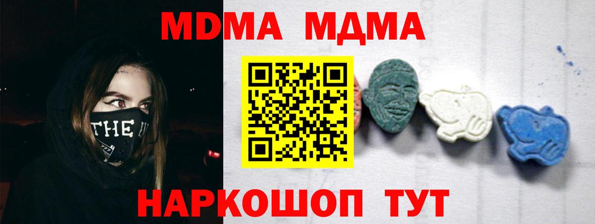 MDMA Molly  MDMA  Кингисепп  MDMA молли  Вход с VPN 