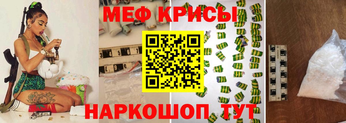 МЕФ мяу мяу  Кингисепп  МЕФ кристаллы 