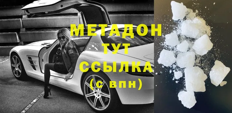 МЕТАДОН VHQ  Кингисепп 