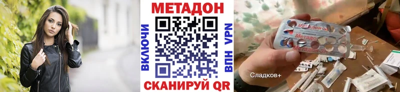 МЕТАДОН кристалл  Кингисепп 