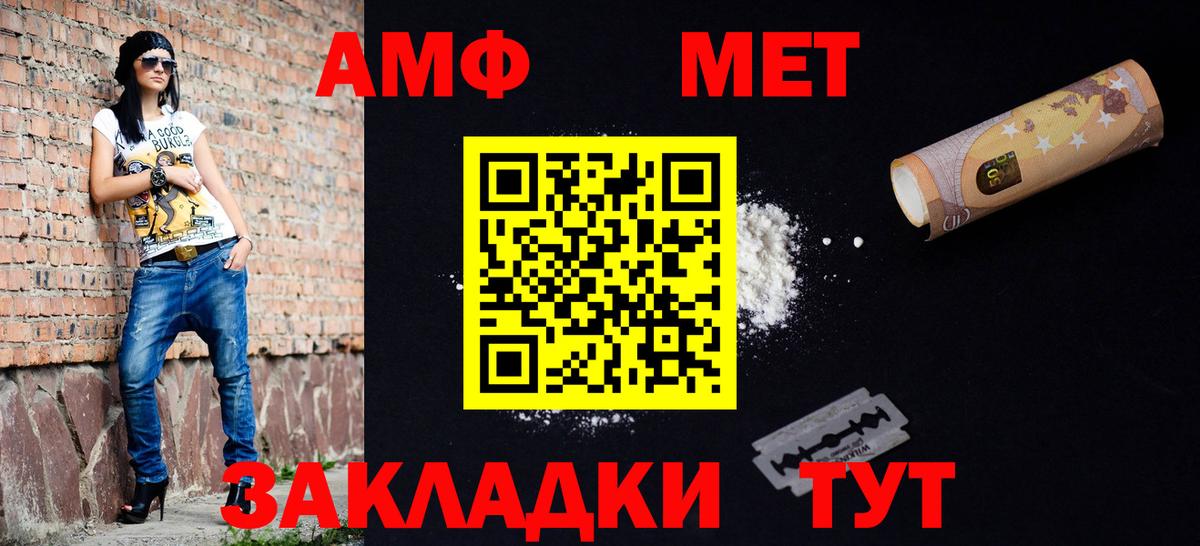 МЕТАМФЕТАМИН кристалл  Вход с VPN  Кингисепп 