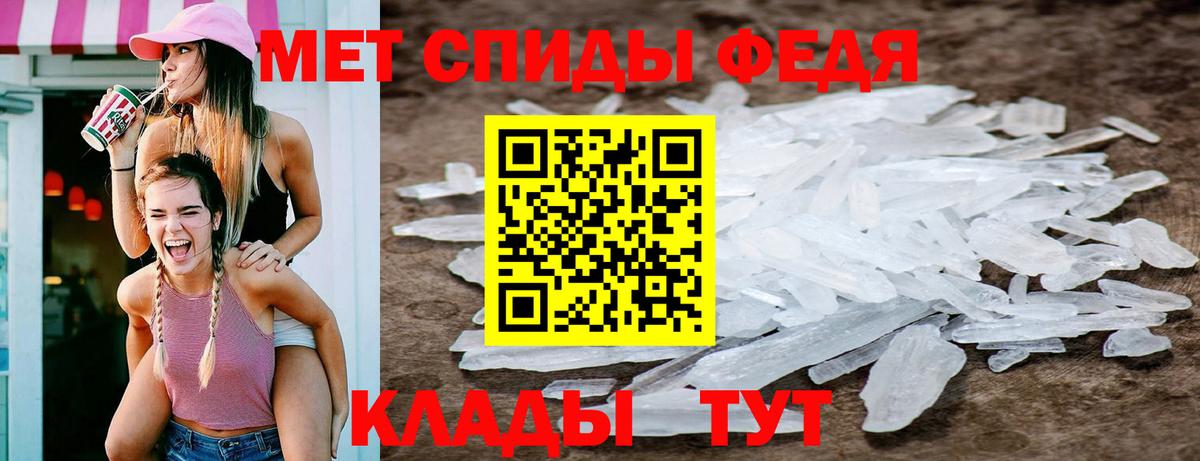 Первитин винт Кингисепп