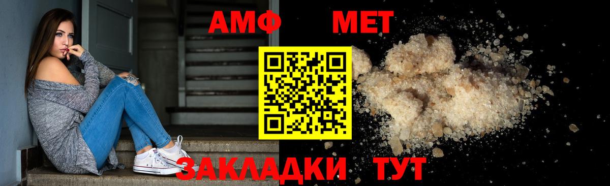 Первитин Methamphetamine  Кингисепп  Первитин Methamphetamine 