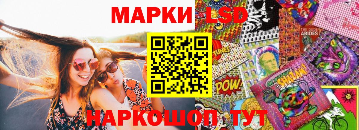 Кингисепп  Наркотические марки 1,5мг  Вход с VPN  Марки 25I-NBOMe  Наркотические марки 1,5мг 