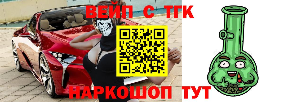 ТГК концентрат  Дистиллят ТГК вейп с тгк  купить   Кингисепп  Вход с VPN 