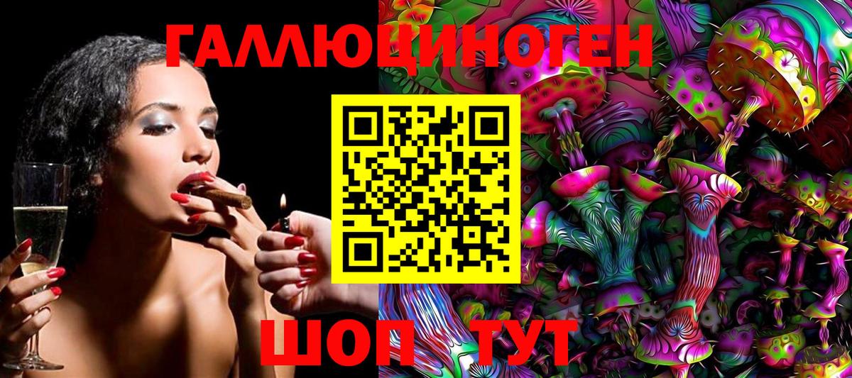 Галлюциногенные грибы Magic Shrooms Кингисепп