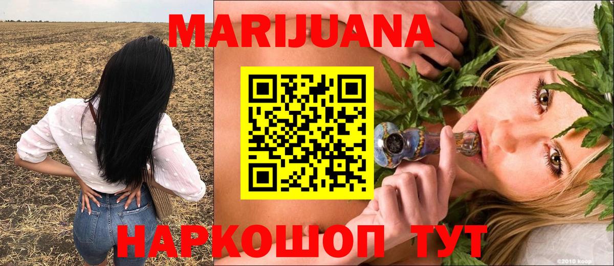 Каннабис Ganja  Бошки марихуана AK-47  Канабис Ganja  Кингисепп  Вход с VPN 